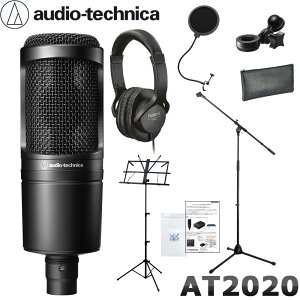 audio-technica AT2020 コンデンサーマイク (密閉型ヘッドホン/マイクスタンド/ポップガード付きセット)