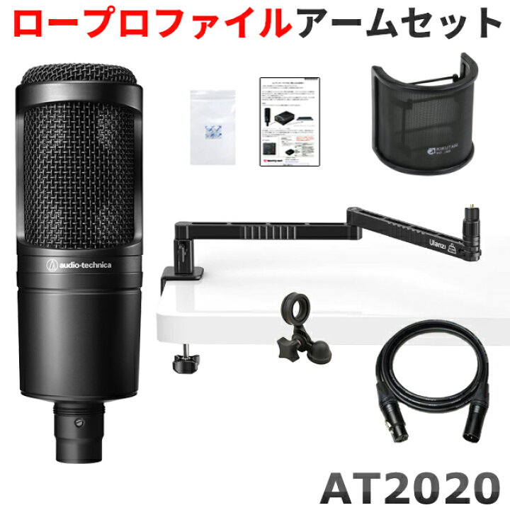 楽天市場】audio-technica AT2020 コンデンサーマイク本体＋ (デスク 