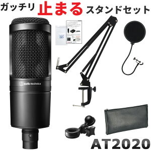 audio-technica@I[fBIeNjJ@AT2020(VɂfXNA[}CNX^ht)RfT[}CNZbg