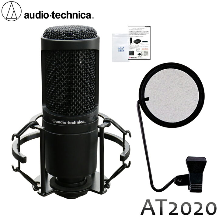 楽天市場 送料無料 ショックマウント付き Audio Technica コンデンサーマイク At ボーカル録音 アコギ 楽器のことならメリーネット