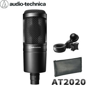 audio-technica オーディオテクニカ AT2020　コンデンサーマイク　新品【ボーカル録音/アコギ】