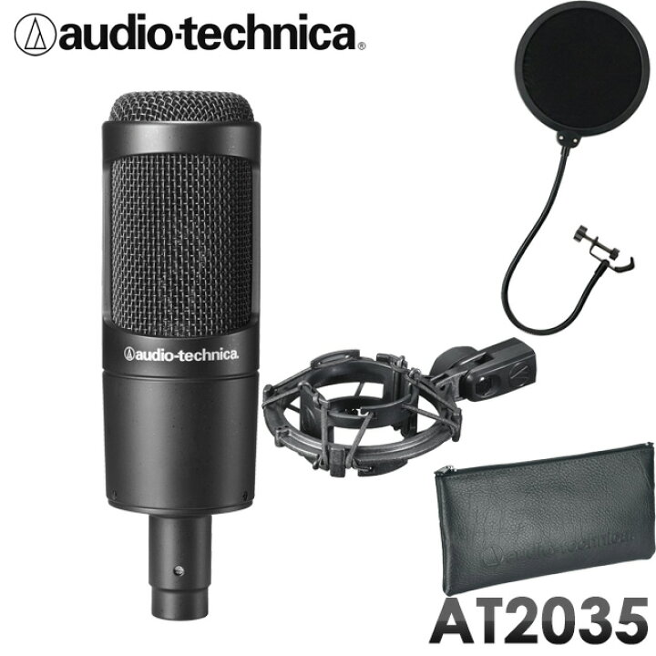 楽天市場】audio-technica コンデンサーマイク AT2035 （ポップガード 