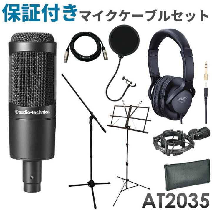 楽天市場】audio-technica オーディオテクニカ コンデンサーマイク 