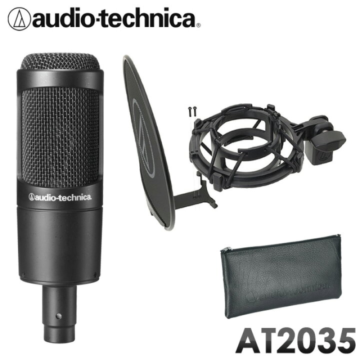 楽天市場】audio-technica AT2035 コンデンサーマイク (ショック 