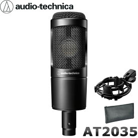 audio-technica AT2035 コンデンサーマイク (宅録入門に最適な一本)