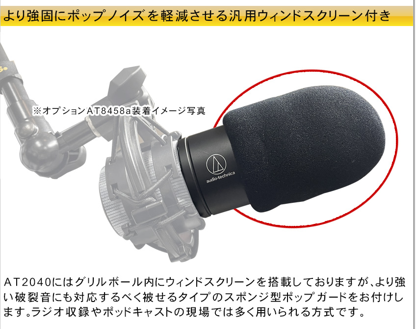 【楽天市場】audio-technica AT2040 マイク本体 + ショックマウント 