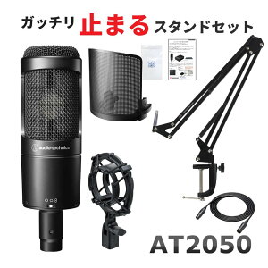 audio-technica AT2050 + fXNA[X^hnCO[h}CNP[uZbg