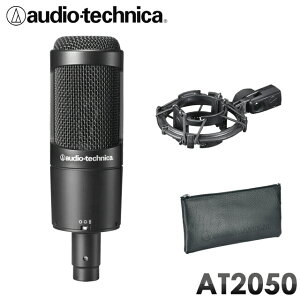 audio-technica AT2050 RfT[}CN (i[VEAR[XeBbNyE{[JR[fBO)