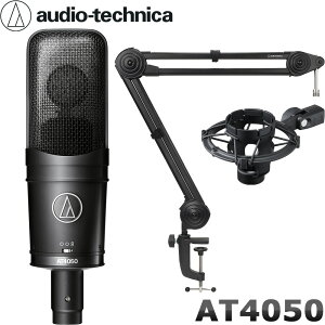 audio-technica コンデンサーマイク AT4050 + 高品質デスクアームマイクスタンドセット