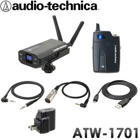 4/25はエントリーで最大P5倍★audio-technica カメラ用 ワイヤレス送受信機セット ATW-1701 (マイク別売)