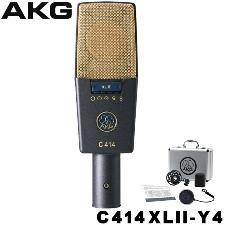 楽天市場】AKG C414 XLII-Y4 コンデンサーマイク【正規品】(12月21日 