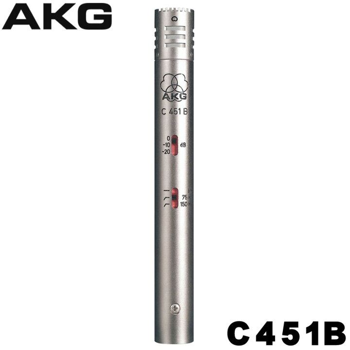 楽天市場】AKG C451 B スモールダイアフラムコンデンサーマイク【正規 