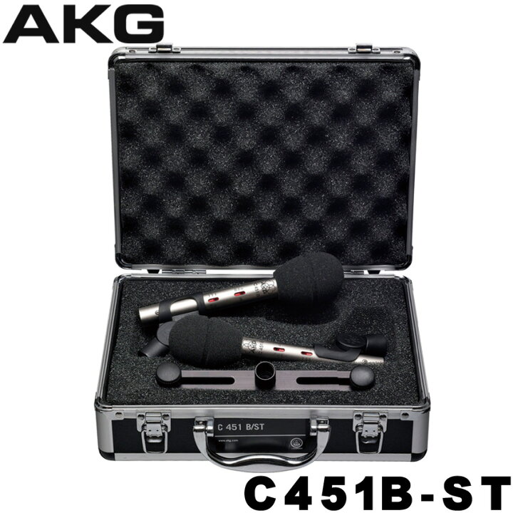 楽天市場】AKG C451 B/ST ステレオセット マッチド・ペア【正規品】(6 
