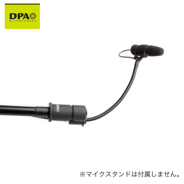 楽天市場】DPA 4099 楽器用コンデンサーマイク スタンドマウントセット 