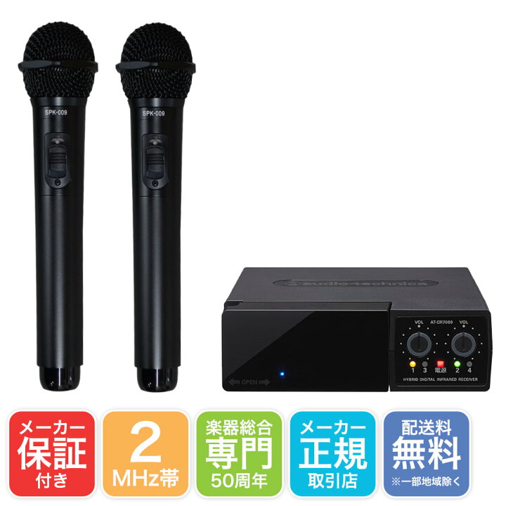 楽天市場】ジャイロセンサー内蔵 赤外線ワイヤレスマイク2本付き  