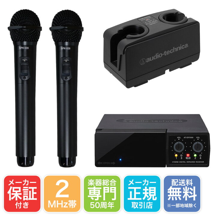 楽天市場】落下検知センサー内蔵 ワイヤレスマイク2本 + 充電スタンド 