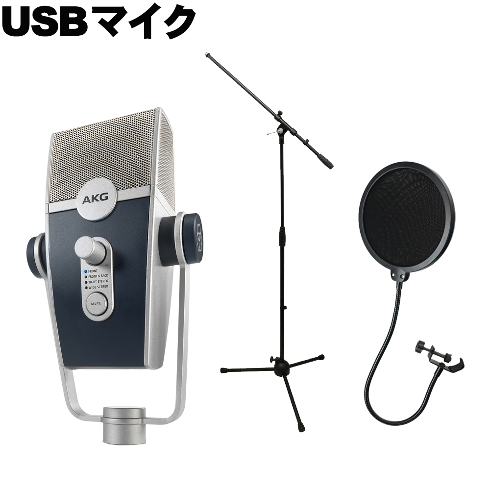楽天市場】AKG USBコンデンサーマイク Lyra Y3 ステレオ対応 + ブーム