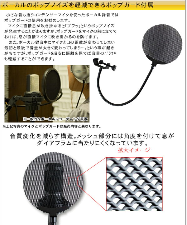楽天市場】AKG C214 コンデンサーマイク + メタルポップガードセット 