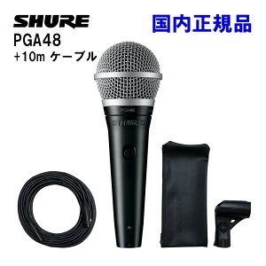 SHURE _Ci~bN}CN PGA48-LC-J 10m}CNP[u