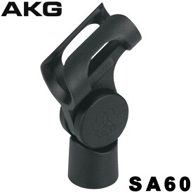 AKG コンデンサーマイク用マイクホルダー SA60(6月14日時点 供給元在庫あり)