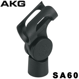 AKG コンデンサーマイク用マイクホルダー SA60(4月15日時点 供給元在庫あり)