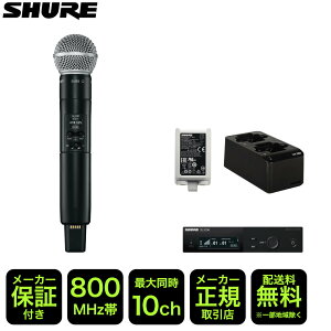 �[�d�X�^���h�t����SHURE SLXD ���C�����X�}�C�N SM58�w�b�h SLXD24J/SM58-JB