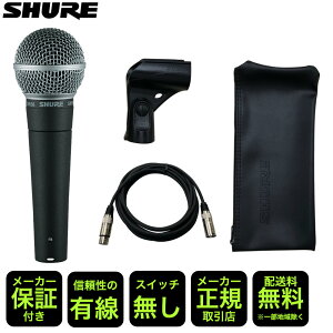 SHURE VA[ SM58 LCE / XCb` (LiveLineivۏ؂̃}CNP[u 5mt)yKiz