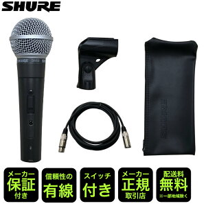 SHURE VA[ SM58SE (XCb`t) + LiveLineivۏ؂̃}CNP[u5mtZbgyKAiz