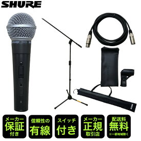 4/25はエントリーで最大P5倍★SHURE SM58 SE (QUICK LOKブームマイクスタンド＋LiveLine永久保証のマイクケーブル付き)シュアー【正規輸入品】