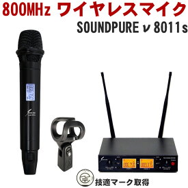 SOUNDPURE サウンドピュア　v8011sI ワイヤレスマイク1本＋受信機セット (audio-technicaのマイクホルダー付)