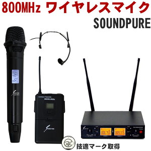 SOUNDPURE v8011s �n���h�}�C�N1�{ ���C�����X�w�b�h�}�C�N1�Z�b�g