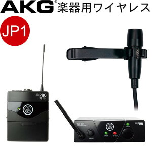 AKG �s���}�C�N+���C�����X����M�@ WMS40 PROMINI JP1(���x���A�}�C�N CK99L�t��)�X�s�[�`�⋳����