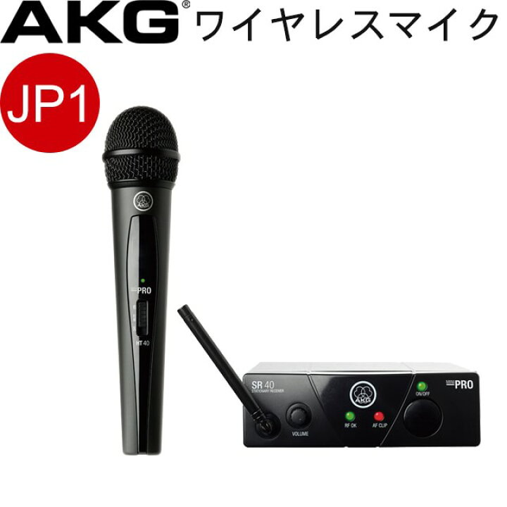 楽天市場】AKG ハンド型ワイヤレスマイク WMS40 PROMINI VOCALSET JP1 