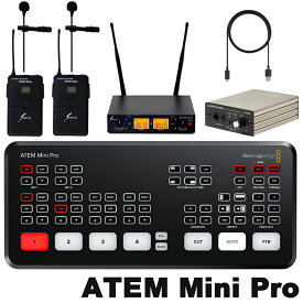 BlackMagicDesgin ビデオスイッチャー ATEM MINI PRO (800MHzワイヤレスピンマイク2波セット)