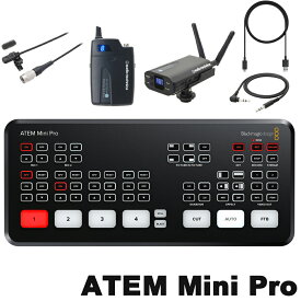 BlackMagicDesgin ビデオスイッチャー ATEM MINI PRO (audio-techncia ワイヤレスピンマイク1波セット)