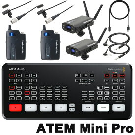 BlackMagicDesgin ビデオスイッチャー ATEM MINI PRO (audio-techncia ワイヤレスピンマイク2波セット)