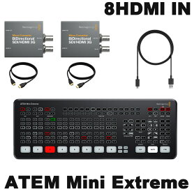 BlackmagicDesign ATEM Mini Extreme エクストリーム(長距離伝送にお勧め SDI変換セット)