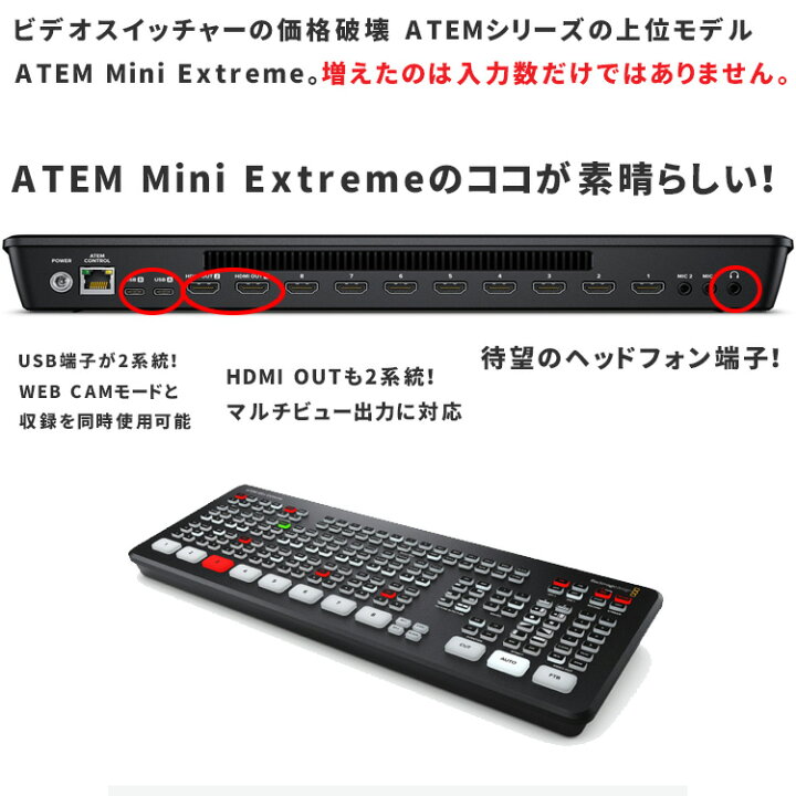 楽天市場】BlackmagicDesign ATEM Mini Extreme エクストリーム(ビデオ 