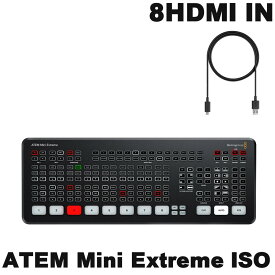 BlackmagicDesign ATEM Mini EXTREME ISO USB TYPE Cケーブル付(5月10日時点 供給元在庫あり)