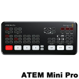 BlackMagicDesgin ビデオスイッチャー ATEM Mini Pro(5月24日時点 供給元在庫あり)