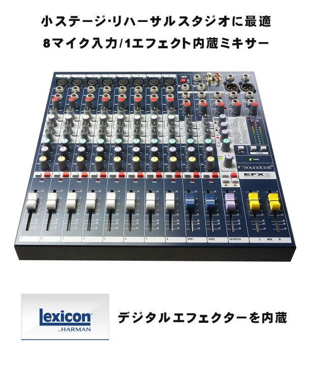 楽天市場 送料無料 Soundcraft アナログミキサー Efx8 エフェクト内蔵 Soundpure ワイヤレスマイク2本セット ケースセット 楽器のことならメリーネット 楽天市場 送料無料 Soundcraft アナログミキサー Efx8 エフェクト内蔵 Soundpure ワイヤレスマイク2本セット ケースセット 楽器のことならメリーネット
