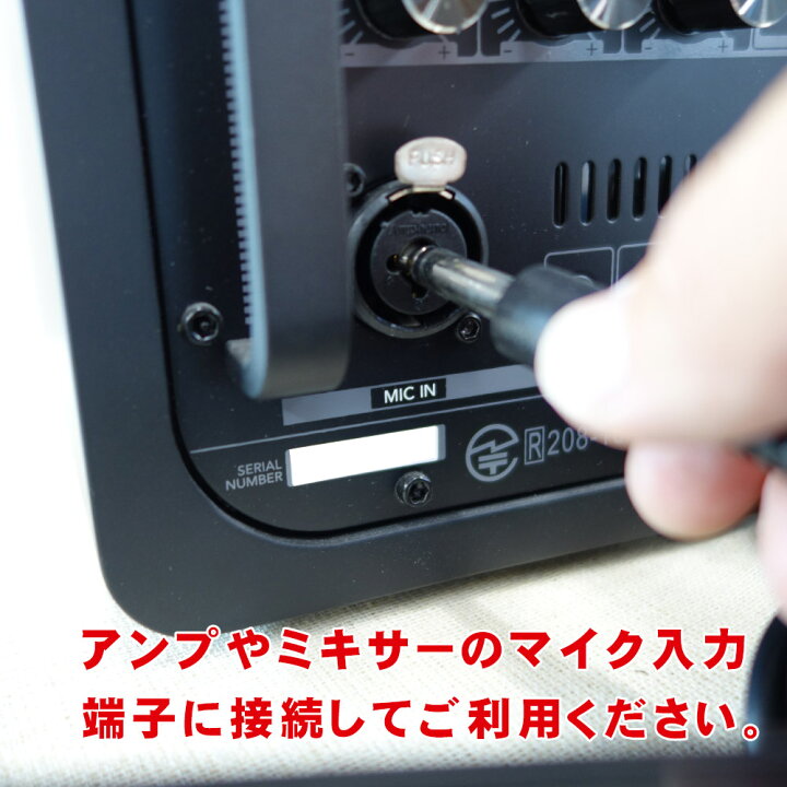 楽天市場】マイク3本が繋がる簡易ミキサー 簡易PAセット・カラオケ 