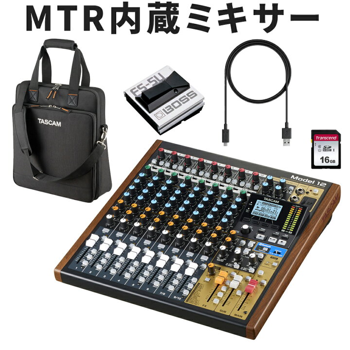 楽天市場】TASCAM ミキサー/MTR MODEL12 (ソフトケース・フット 
