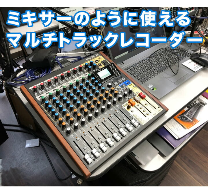 楽天市場 送料無料 Tascam ミキサー Mtr Model12 ソフトケース フットスイッチ Usbケーブル付きセット 楽器のことならメリーネット