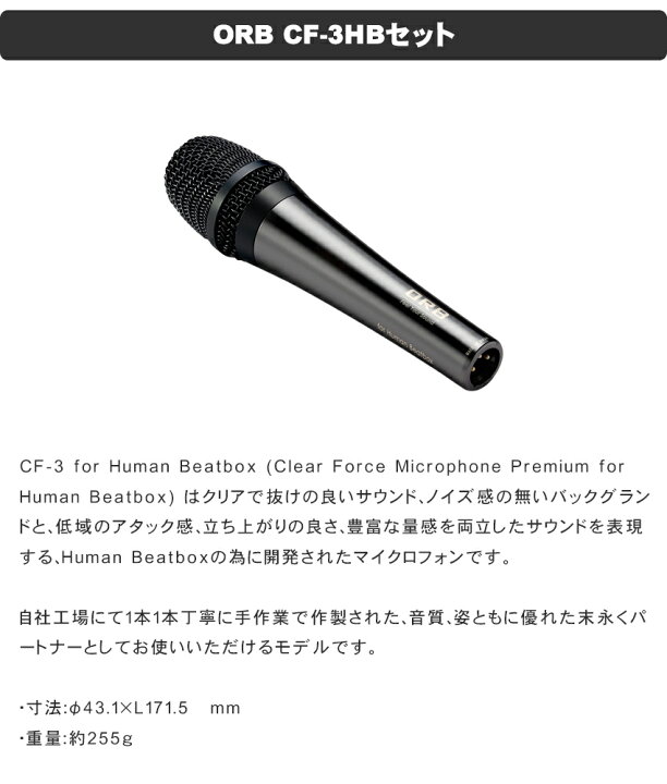 楽天市場 ソフトケース付き 送料無料 Zoom V3 ヒューマンビートボックスマイク Orb Cf 3hb ケーブル付セット 楽器のことならメリーネット