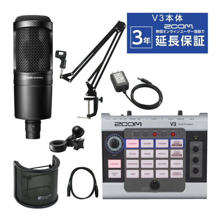 楽天市場】ZOOM V3 + audio-technica AT2020 配信や宅録にお勧めの 