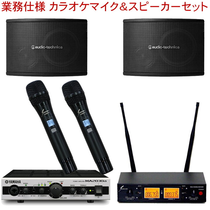 楽天市場】YAMAHA 設備用ミキシングアンプ + ワイヤレスマイク2本 