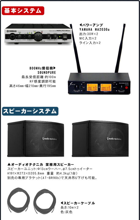 楽天市場】YAMAHA 設備用ミキシングアンプ + ワイヤレスマイク2本 