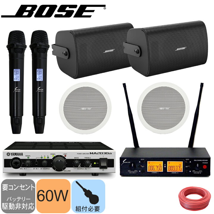 楽天市場】BOSE ボーズ 壁面取付スピーカー2基 + 天井埋込スピーカー2  