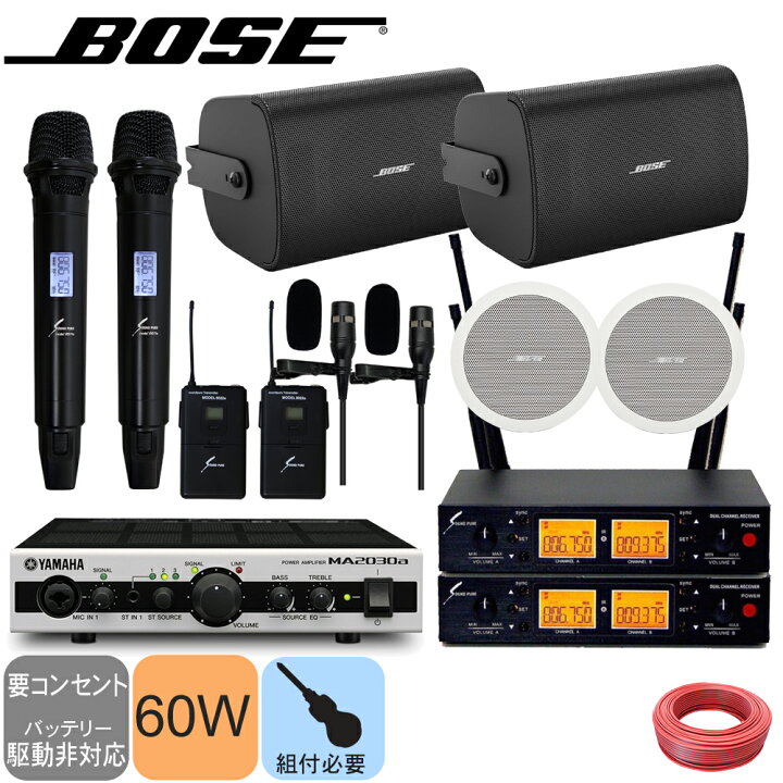 楽天市場】BOSE ボーズ 壁面取付スピーカー2台 + 天井埋込スピーカー2 